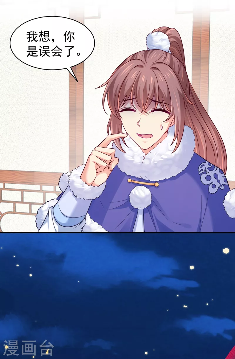第266话 你连姑娘的醋都吃？-第271话