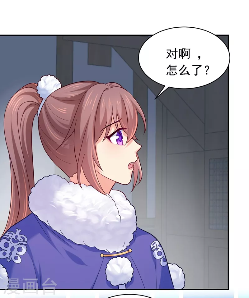 第266话 你连姑娘的醋都吃？-第271话