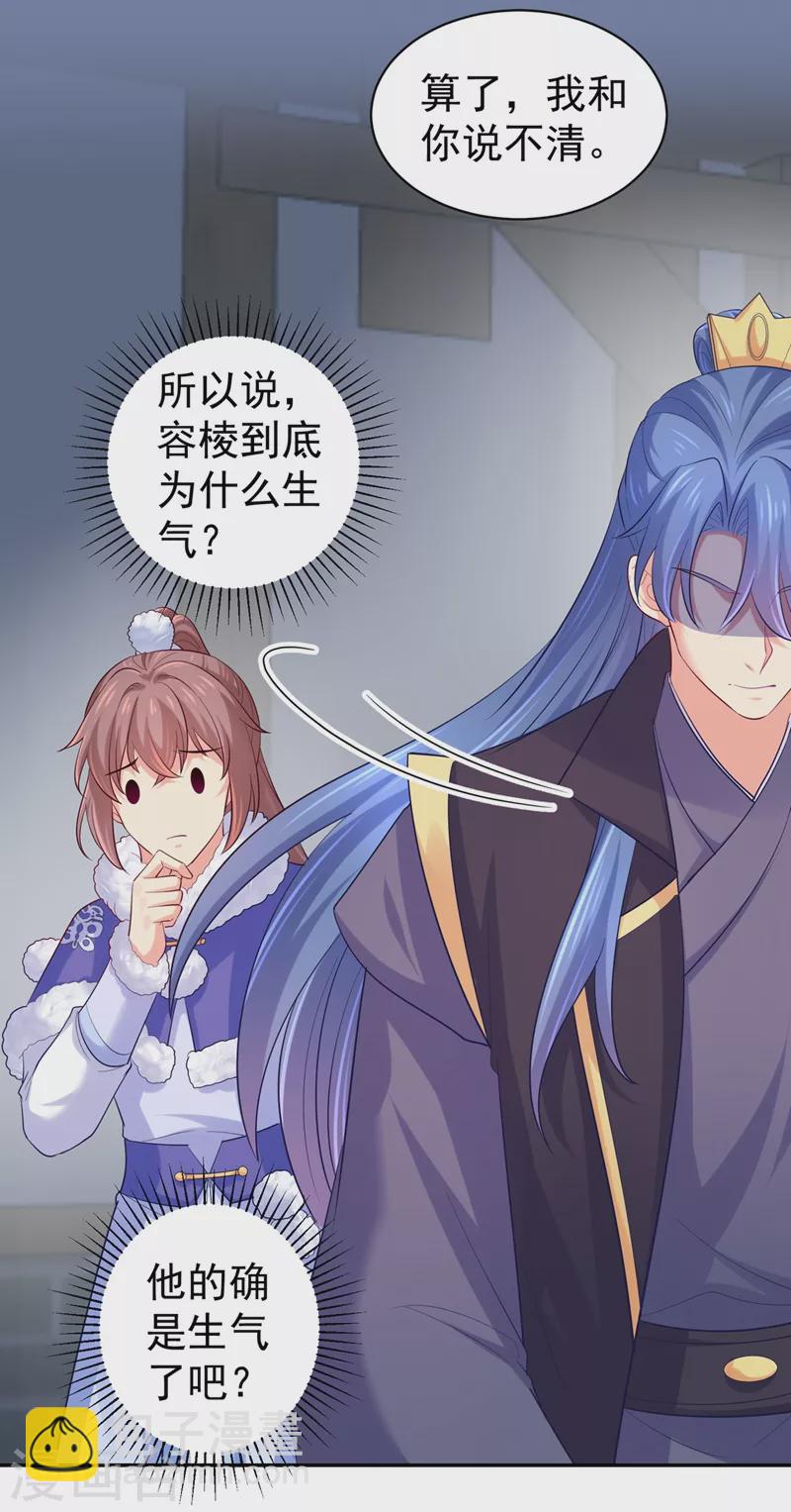 第266话 你连姑娘的醋都吃？-第271话