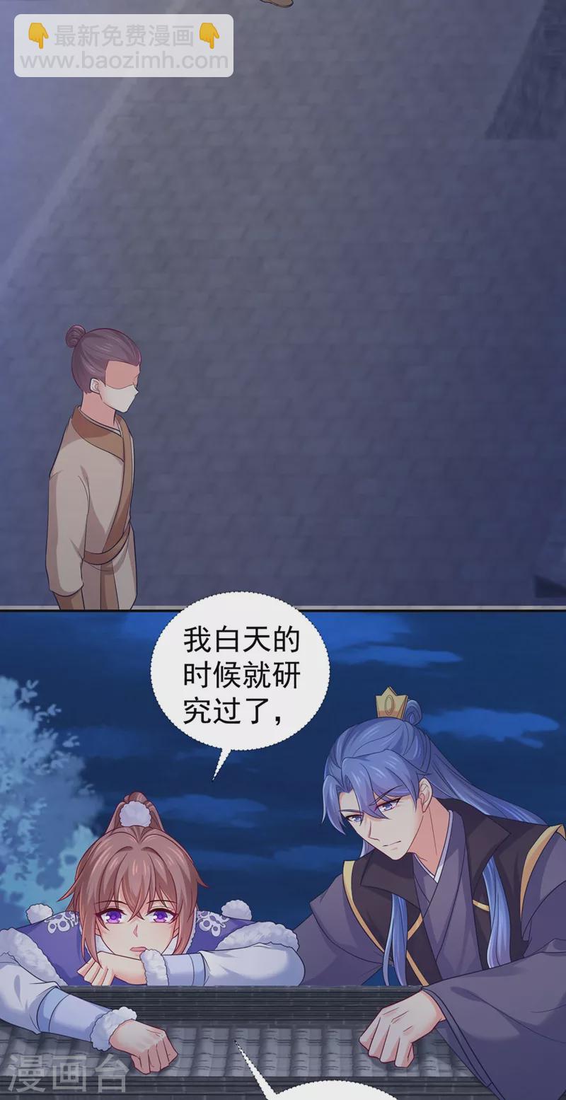 第266话 你连姑娘的醋都吃？-第271话