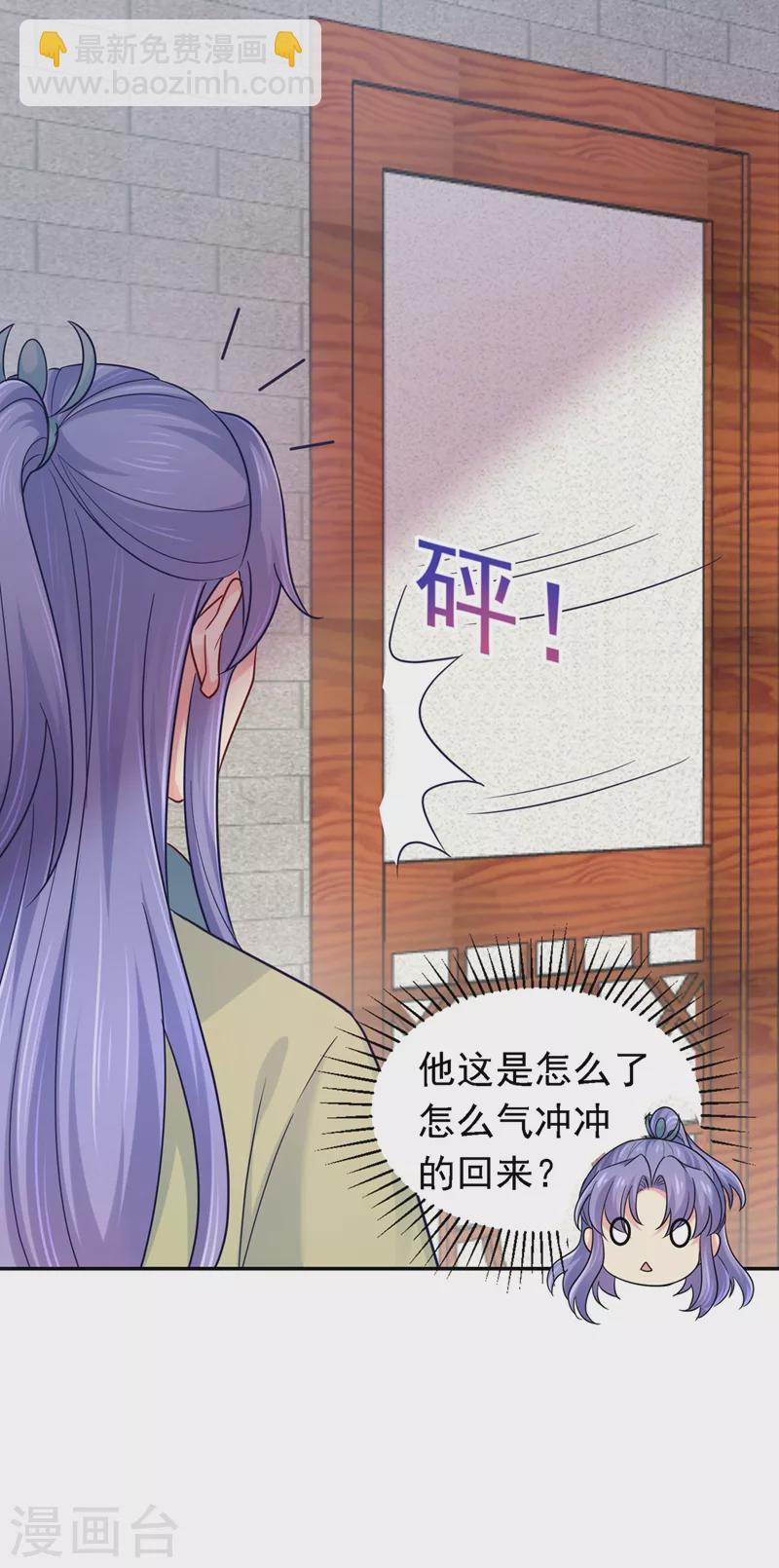第266话 你连姑娘的醋都吃？-第271话