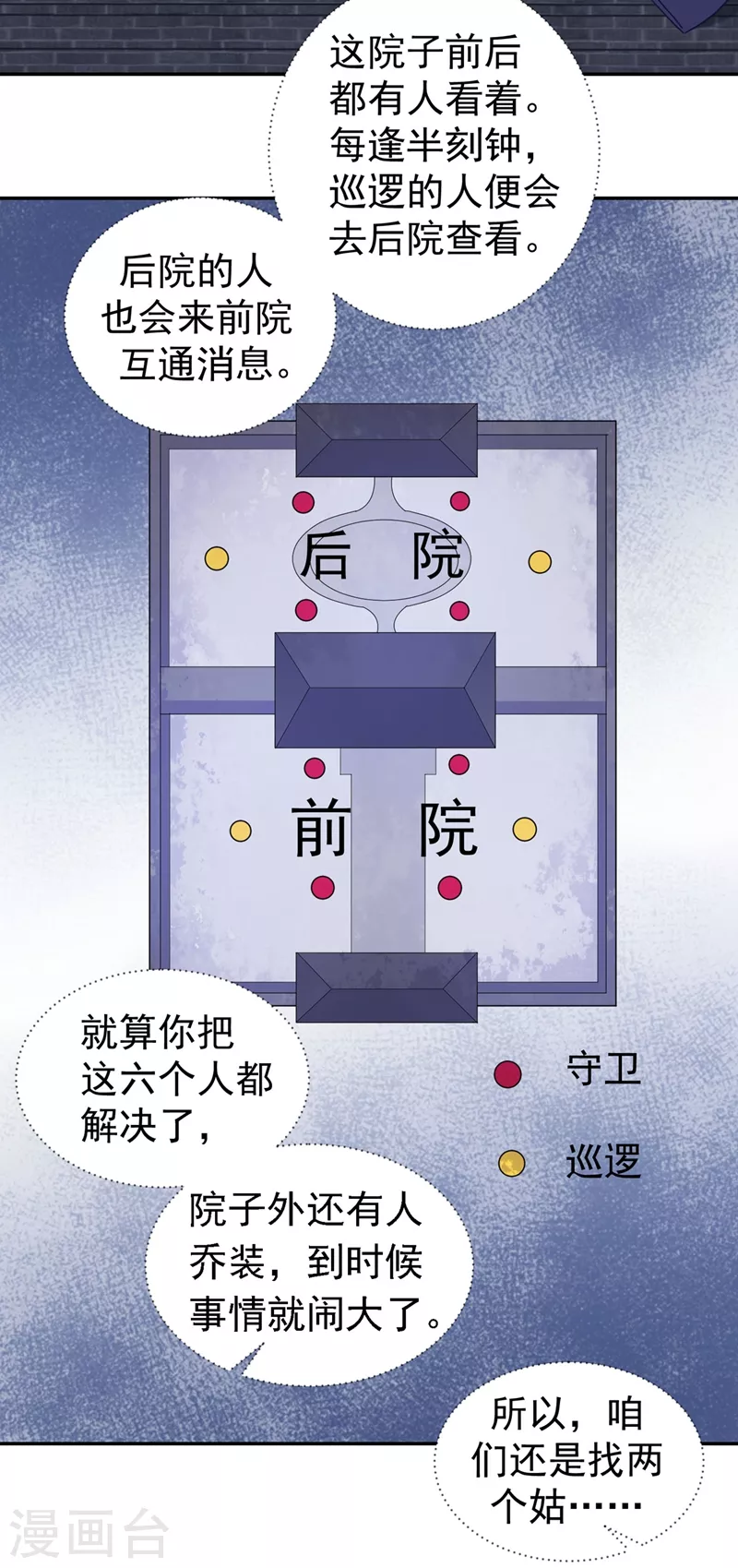 第266话 你连姑娘的醋都吃？-第271话