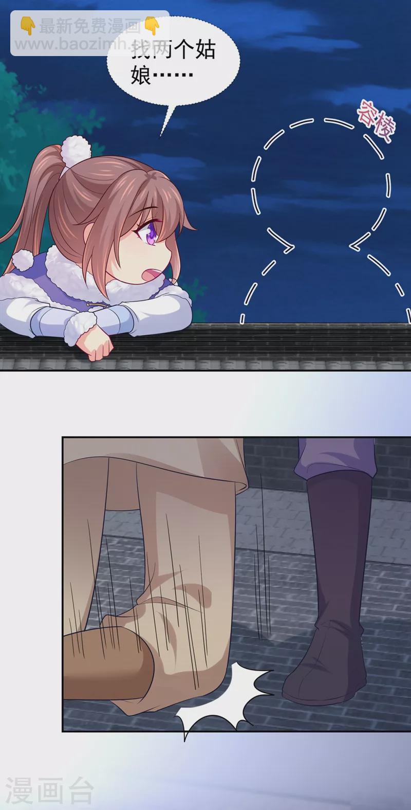 第266话 你连姑娘的醋都吃？-第271话