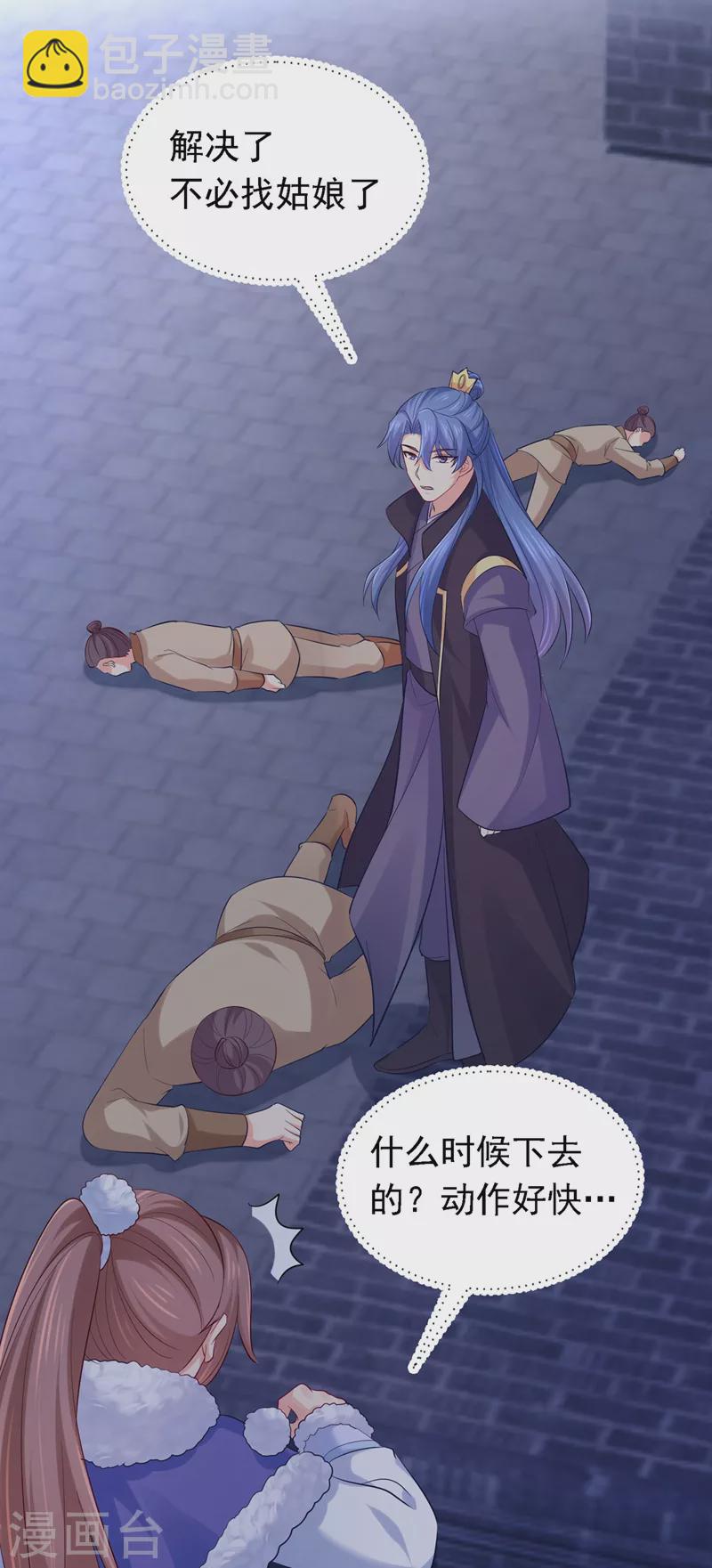 第266话 你连姑娘的醋都吃？-第271话