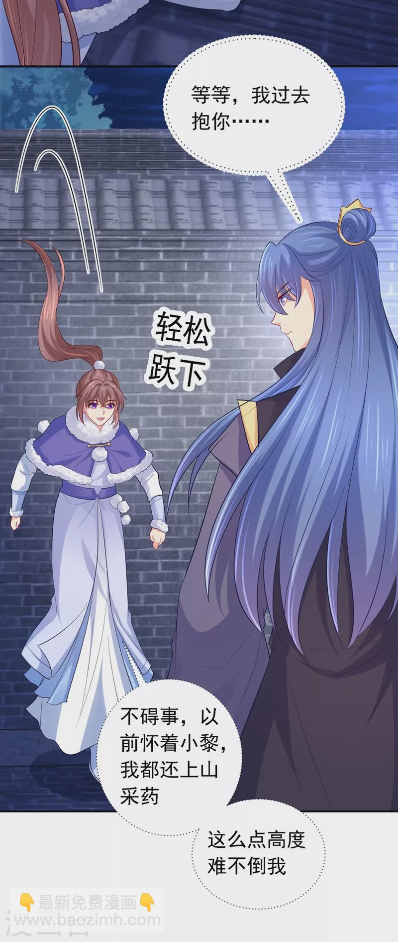 第266话 你连姑娘的醋都吃？-第271话