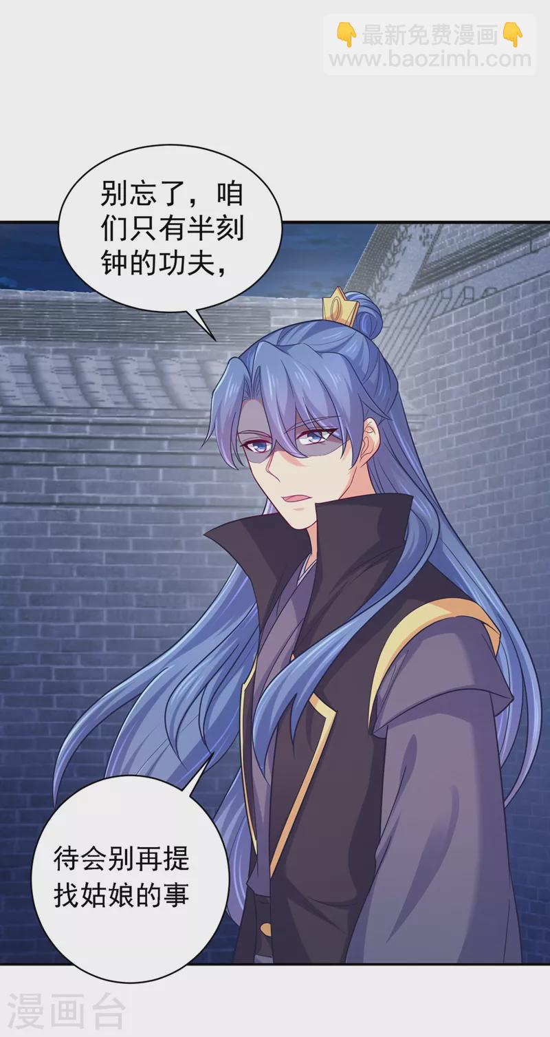 第266话 你连姑娘的醋都吃？-第271话