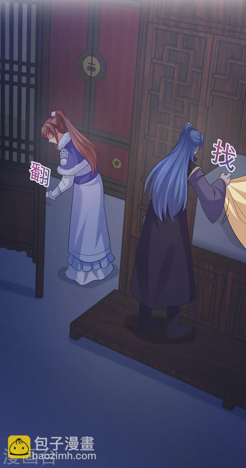 第266话 你连姑娘的醋都吃？-第271话