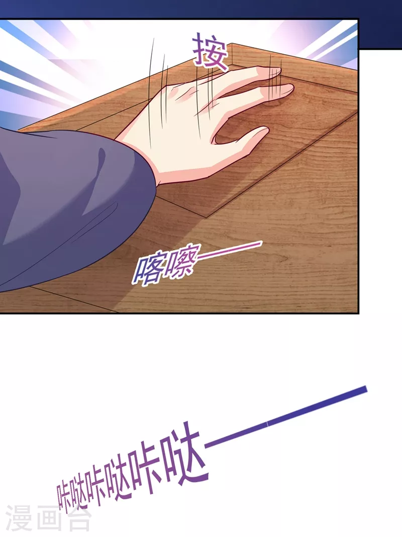 第266话 你连姑娘的醋都吃？-第271话