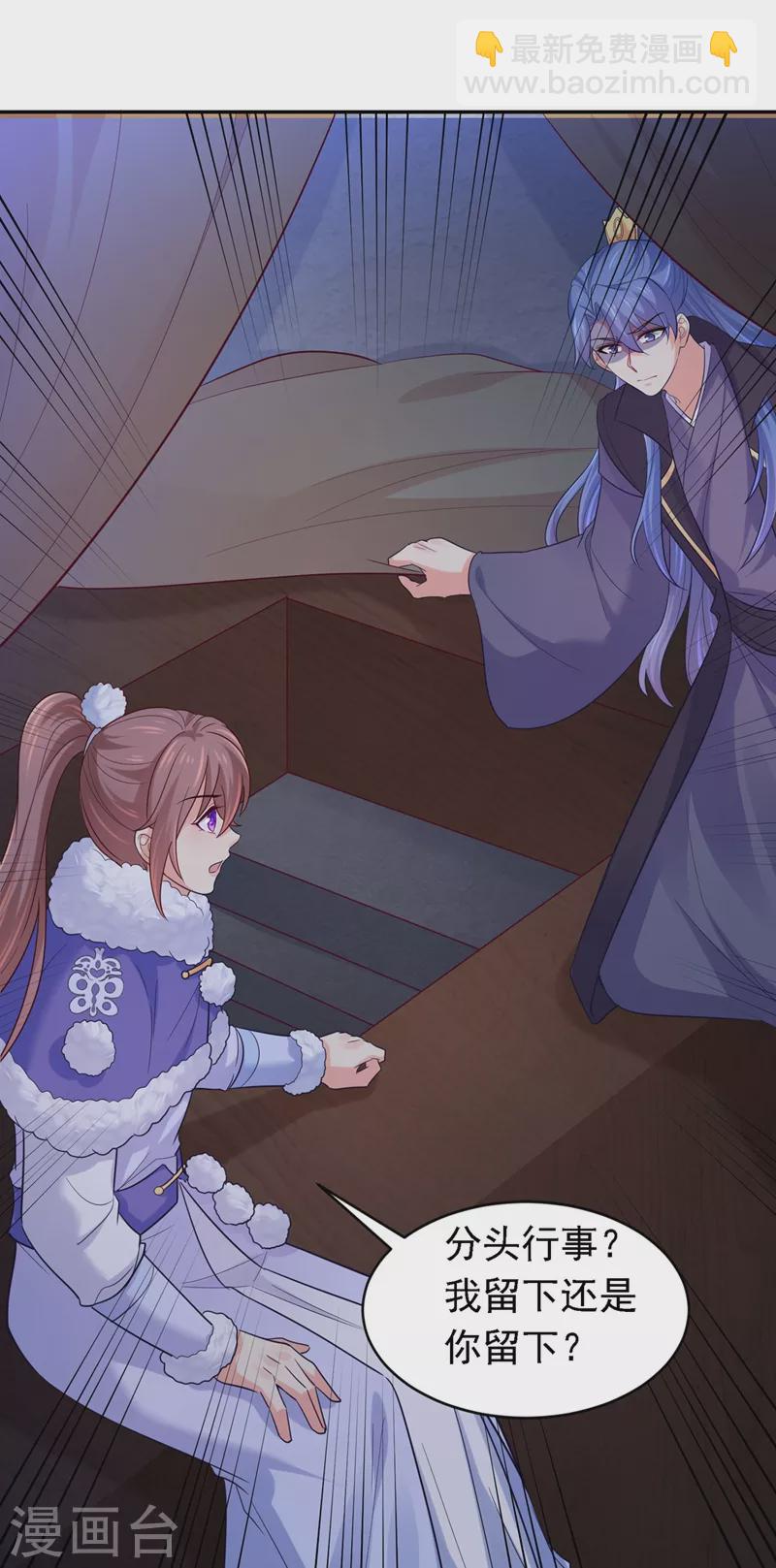 第266话 你连姑娘的醋都吃？-第271话