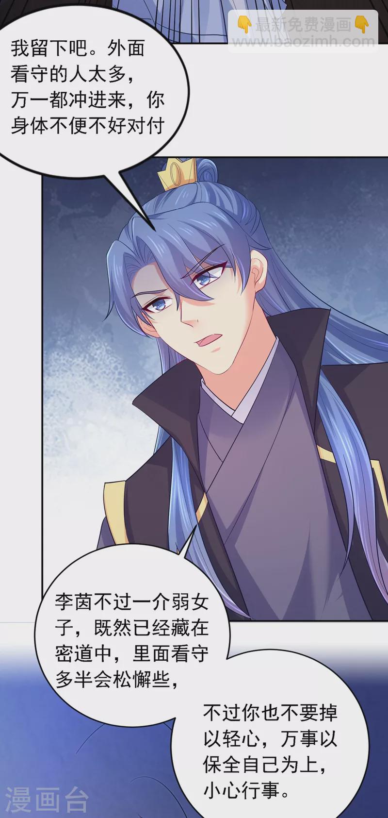 第266话 你连姑娘的醋都吃？-第271话