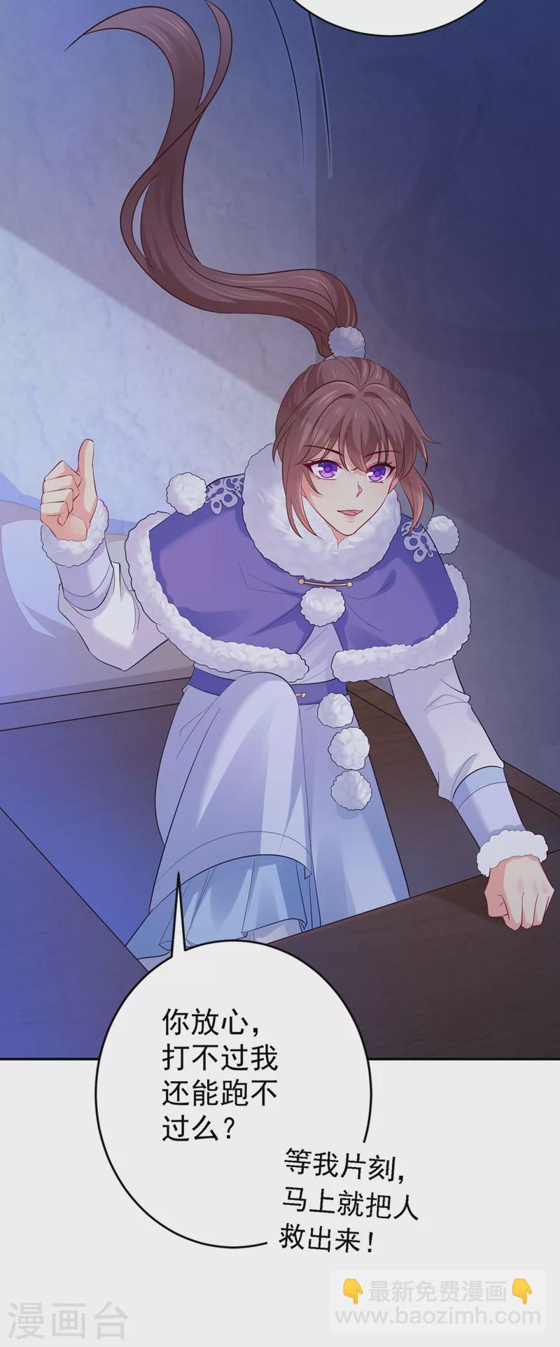 第266话 你连姑娘的醋都吃？-第271话
