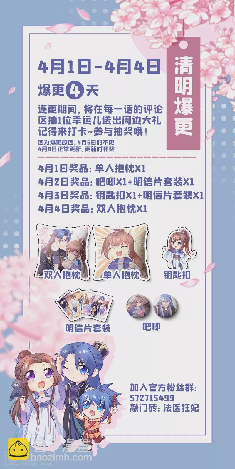 第266话 你连姑娘的醋都吃？-第271话