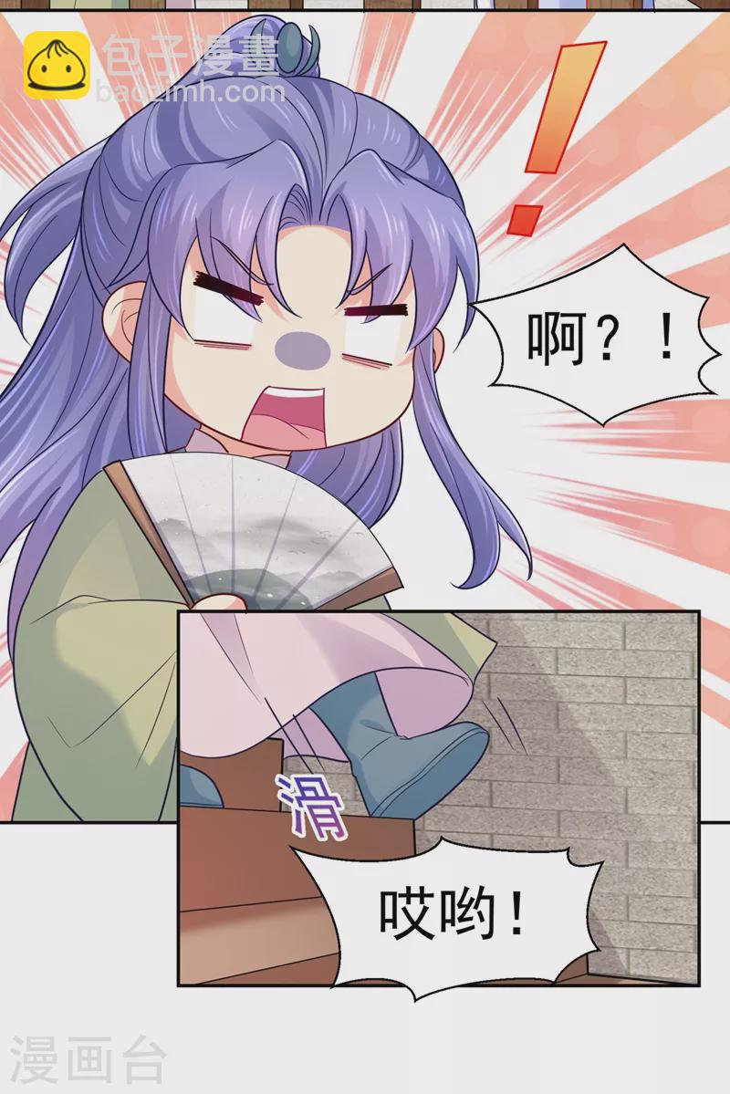 第266话 你连姑娘的醋都吃？-第271话