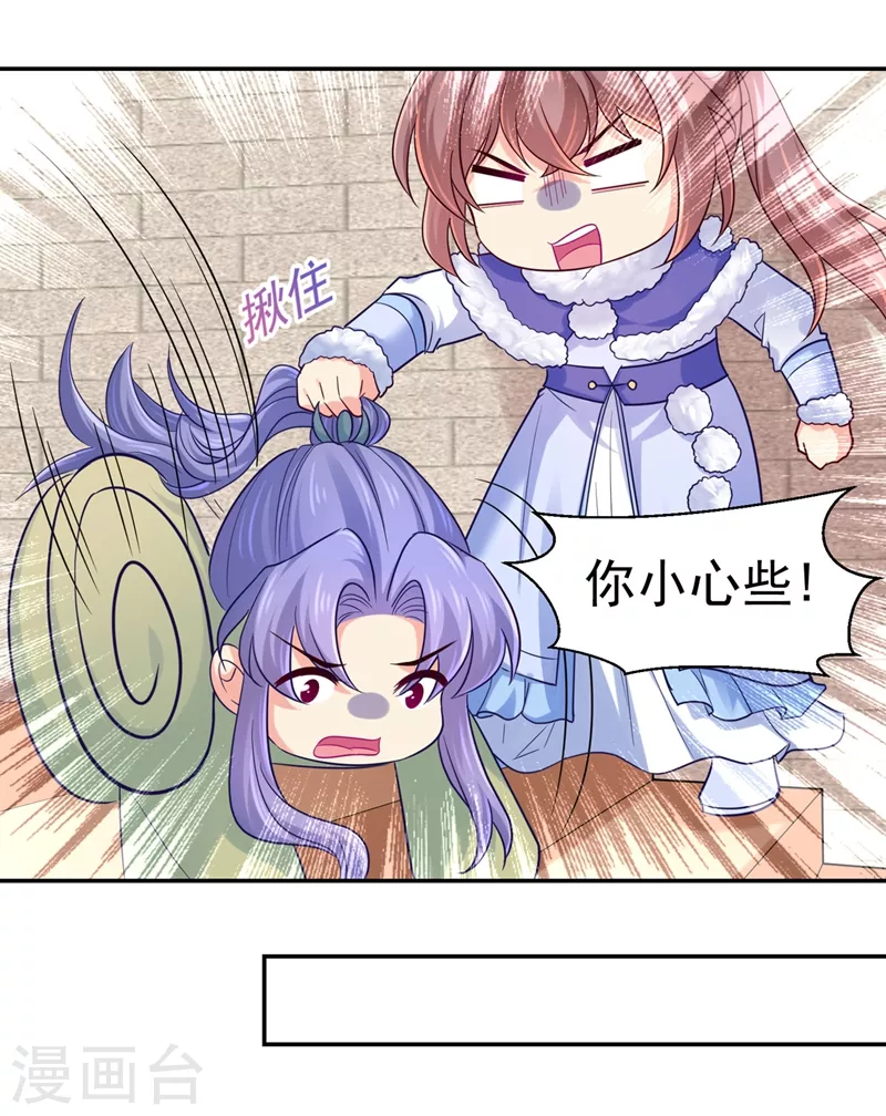 第266话 你连姑娘的醋都吃？-第271话