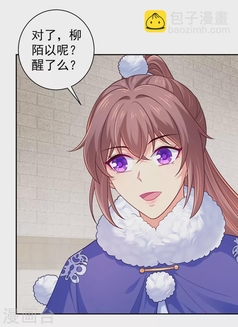 第266话 你连姑娘的醋都吃？-第271话