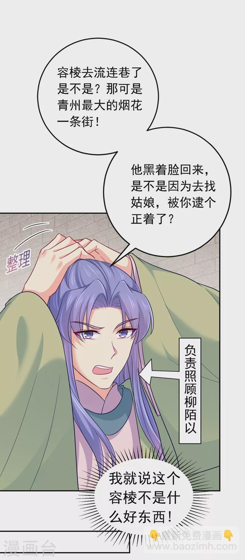 第266话 你连姑娘的醋都吃？-第271话