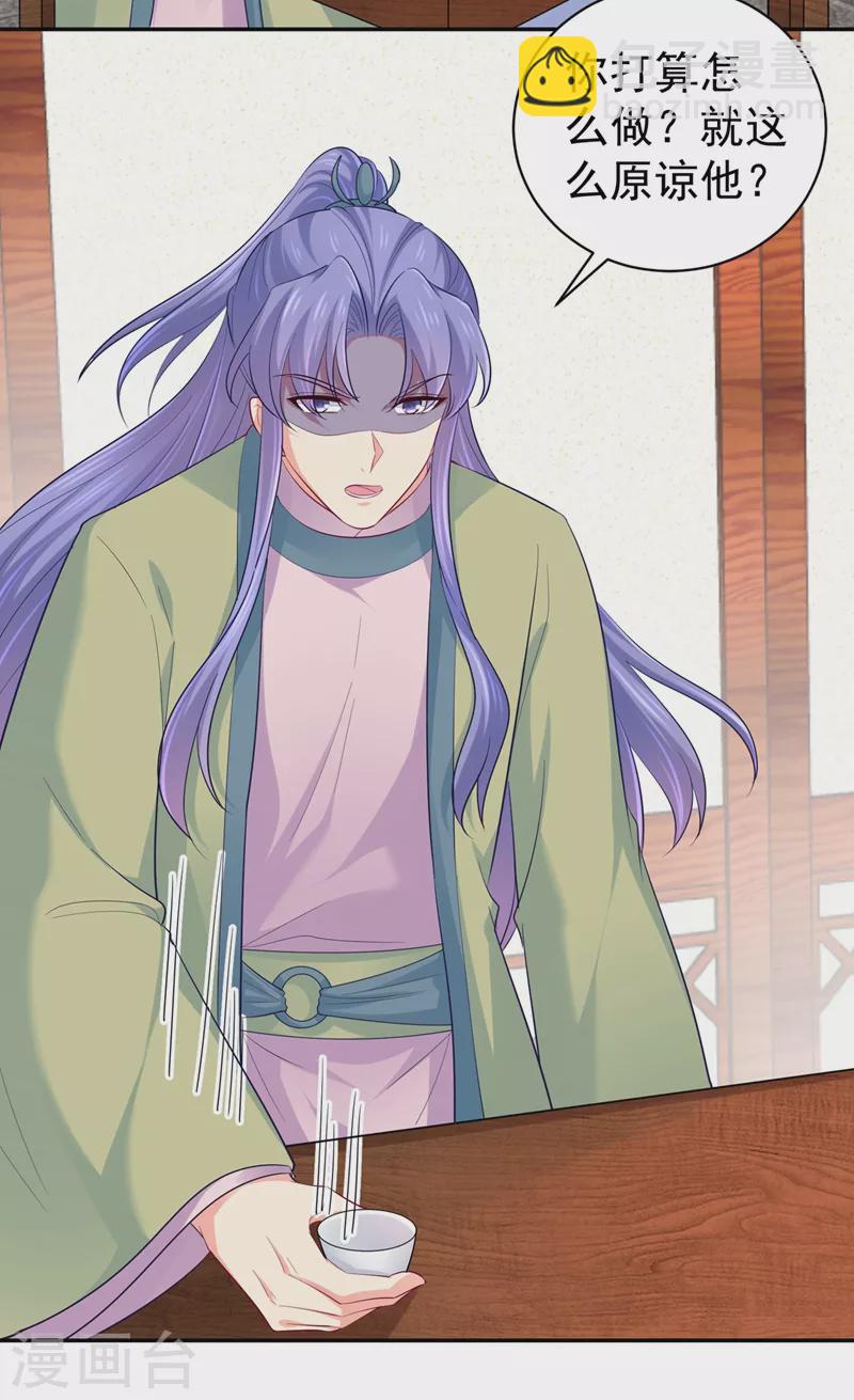 第266话 你连姑娘的醋都吃？-第271话