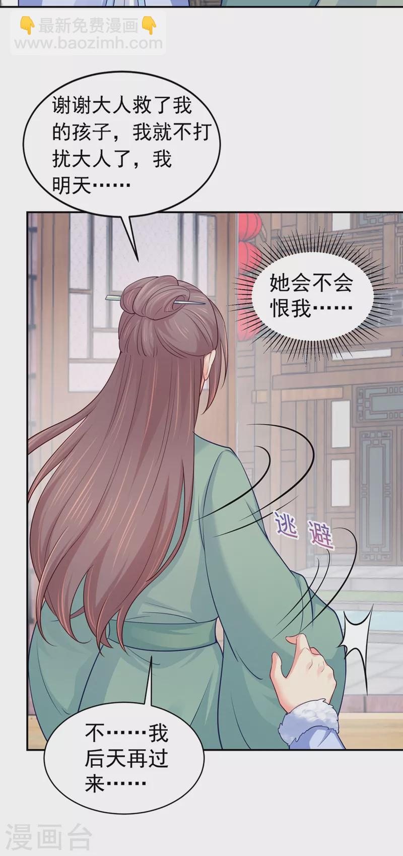第268话 母女相见-第273话