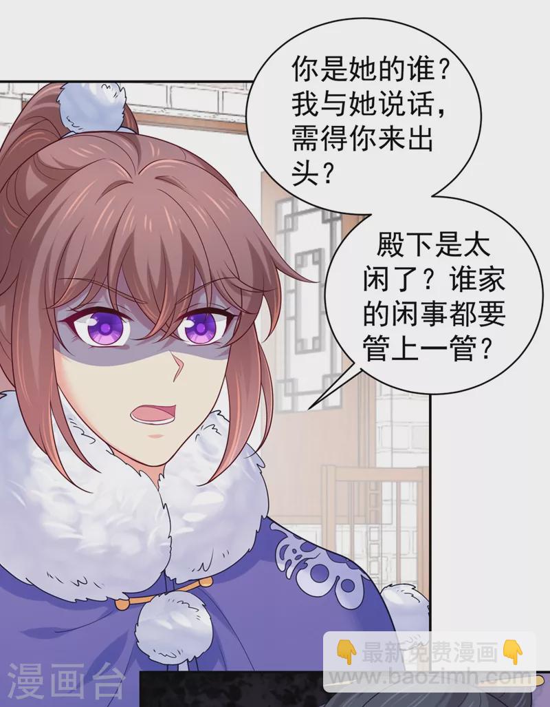 第268话 母女相见-第273话