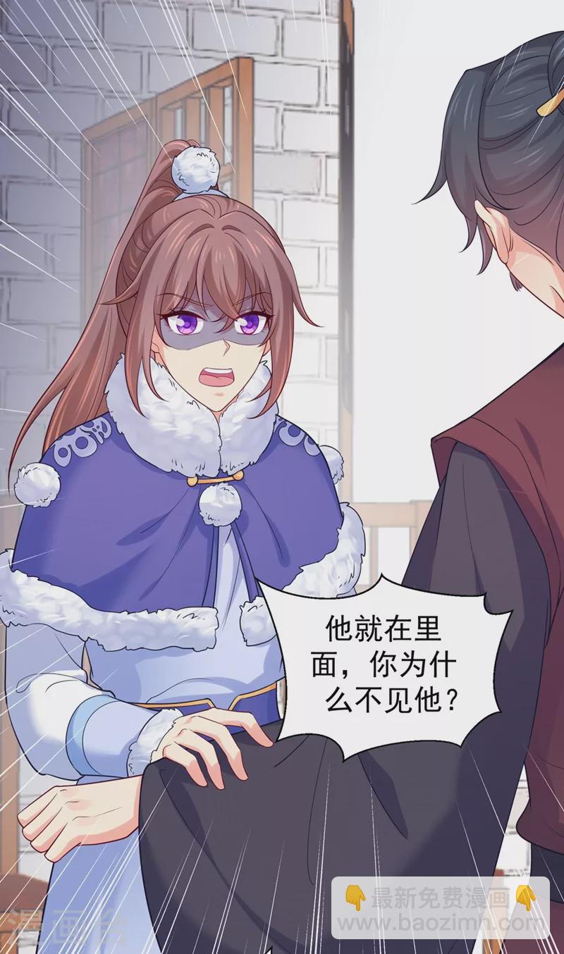 第268话 母女相见-第273话