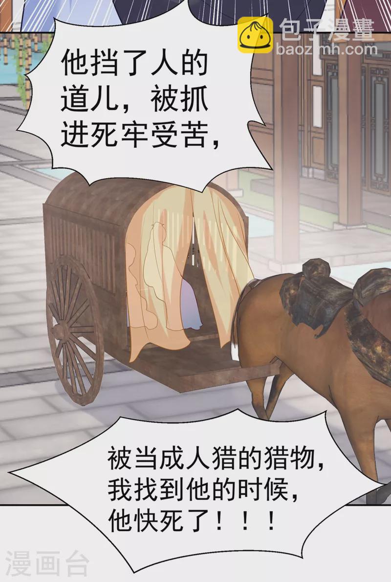 第268话 母女相见-第273话