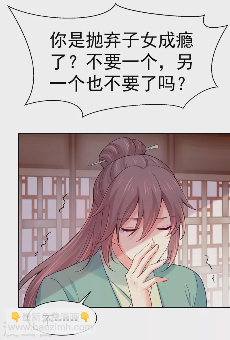 第268话 母女相见-第273话