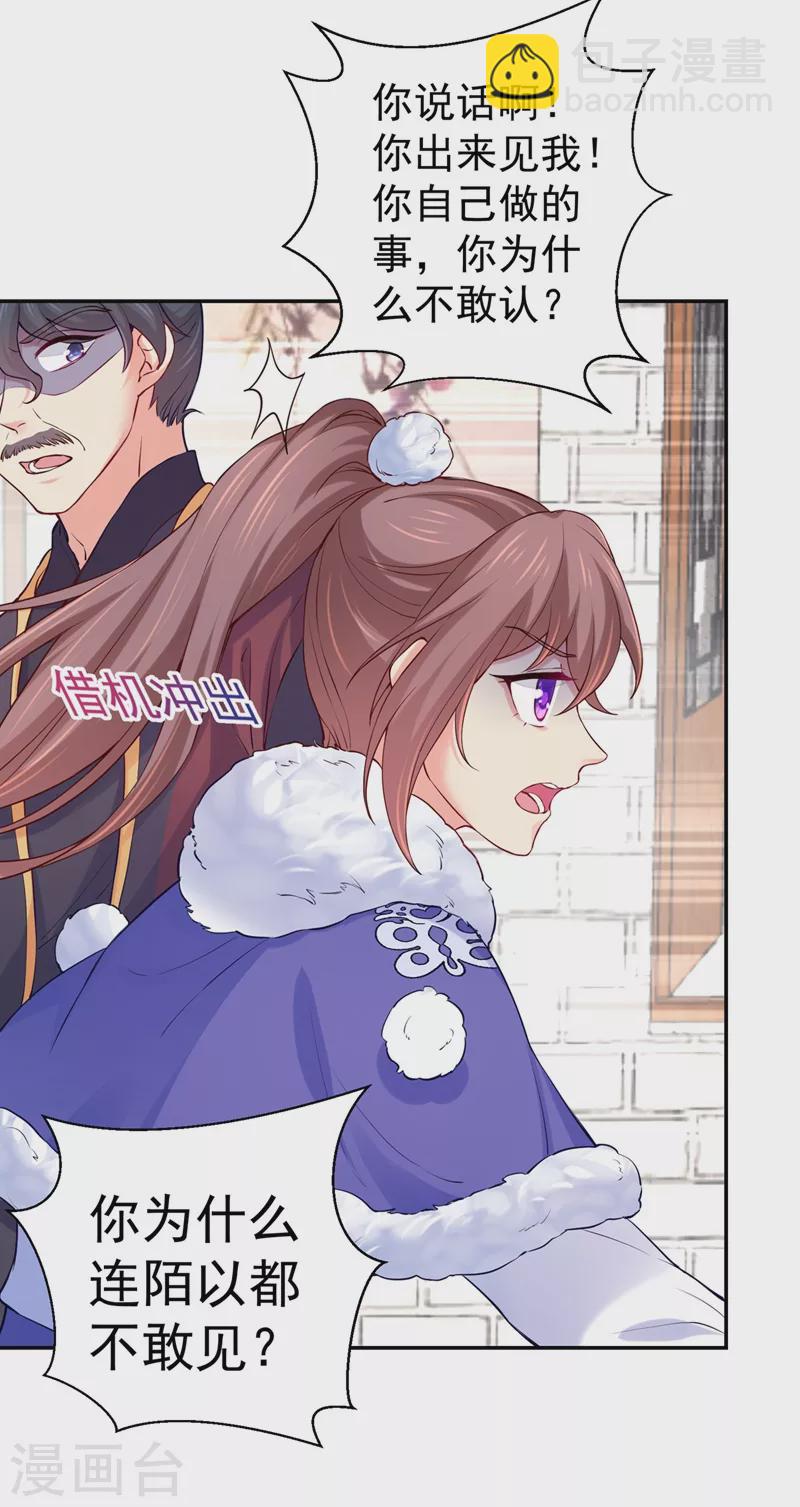 第268话 母女相见-第273话