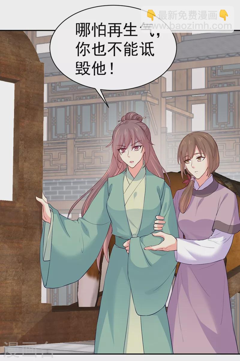 第268话 母女相见-第273话