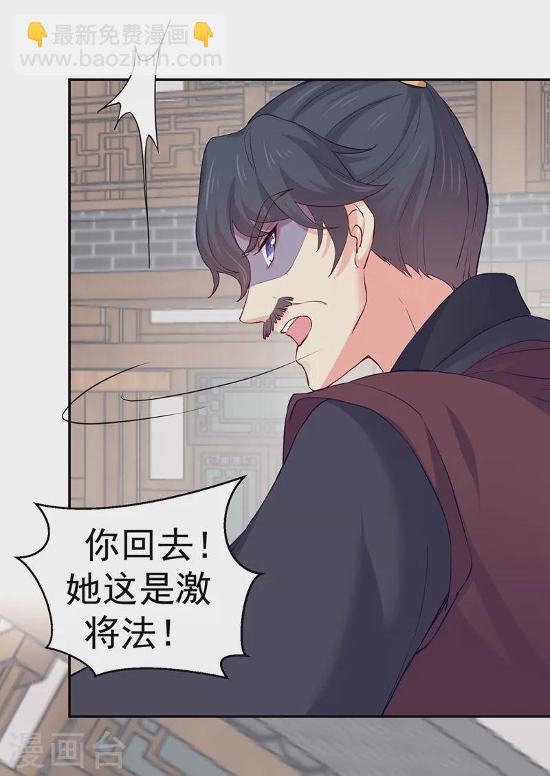 第268话 母女相见-第273话