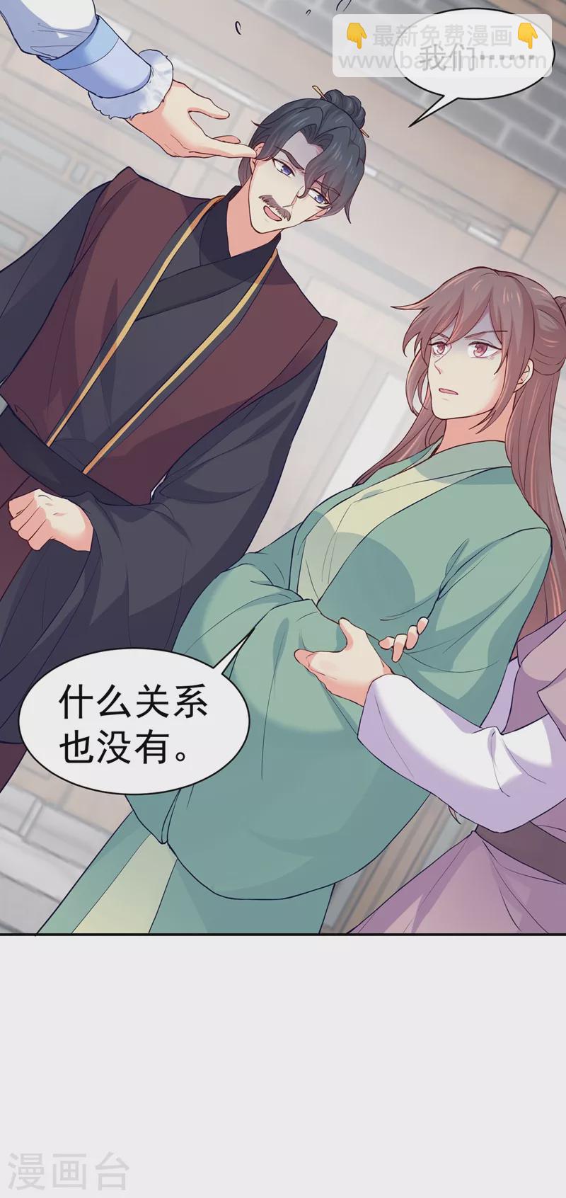 第268话 母女相见-第273话
