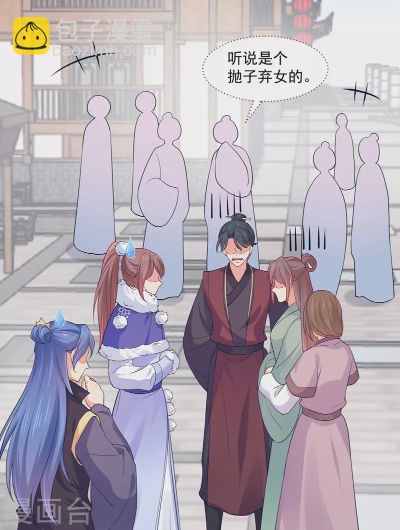 第268话 母女相见-第273话