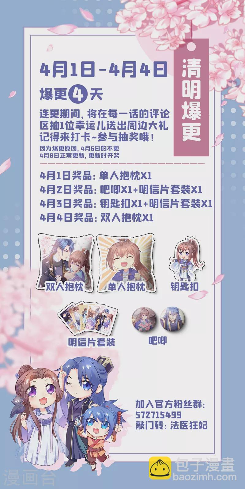 第268话 母女相见-第273话