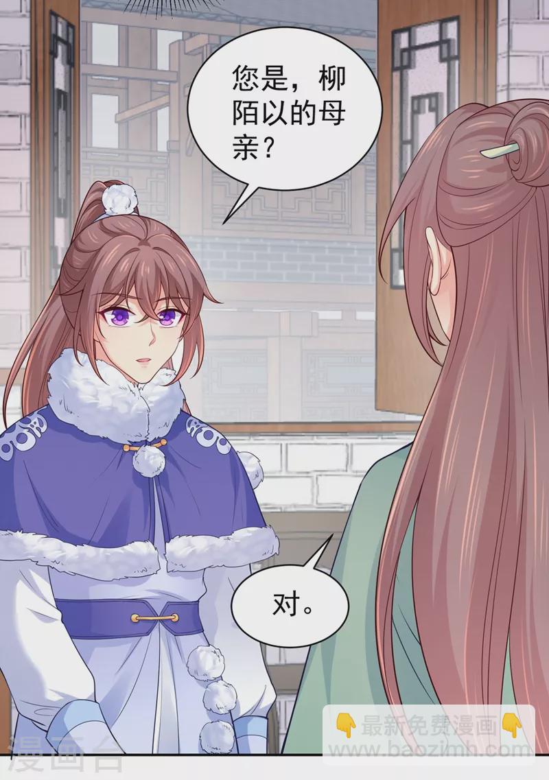 第268话 母女相见-第273话