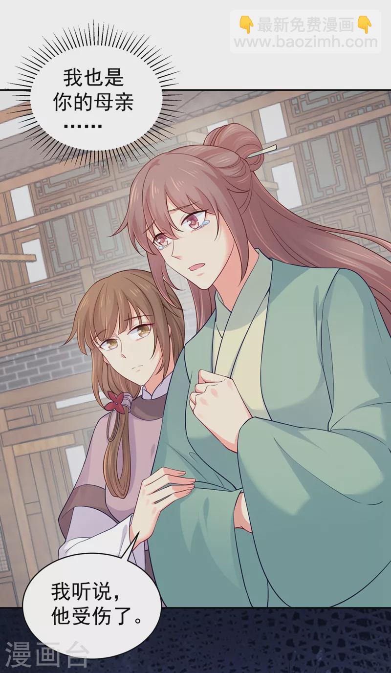 第268话 母女相见-第273话