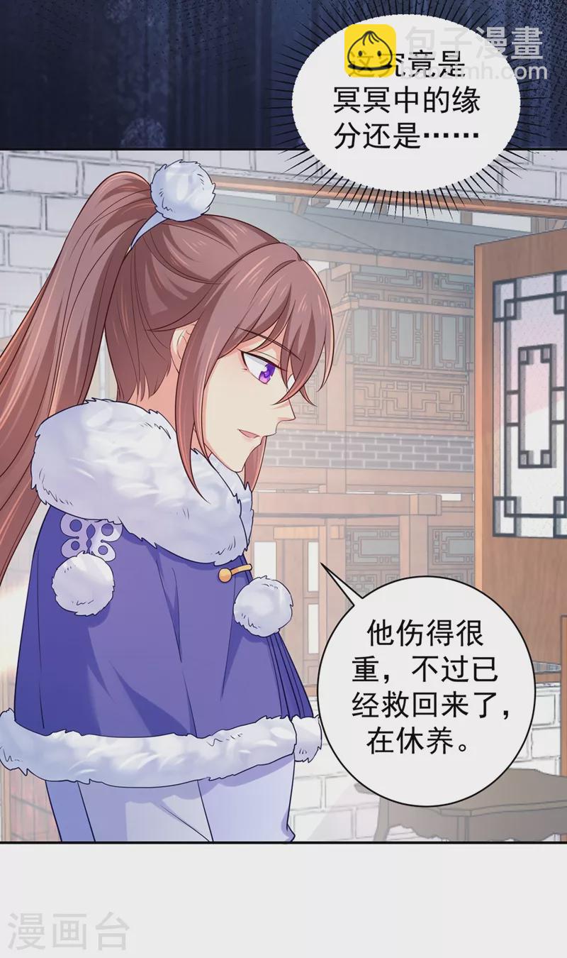 第268话 母女相见-第273话