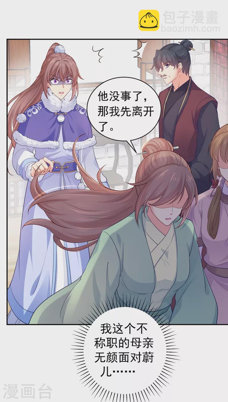 第268话 母女相见-第273话