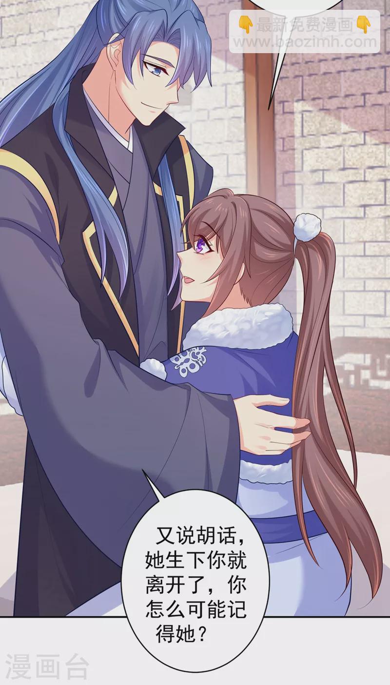 第270话 有他很安心-第275话