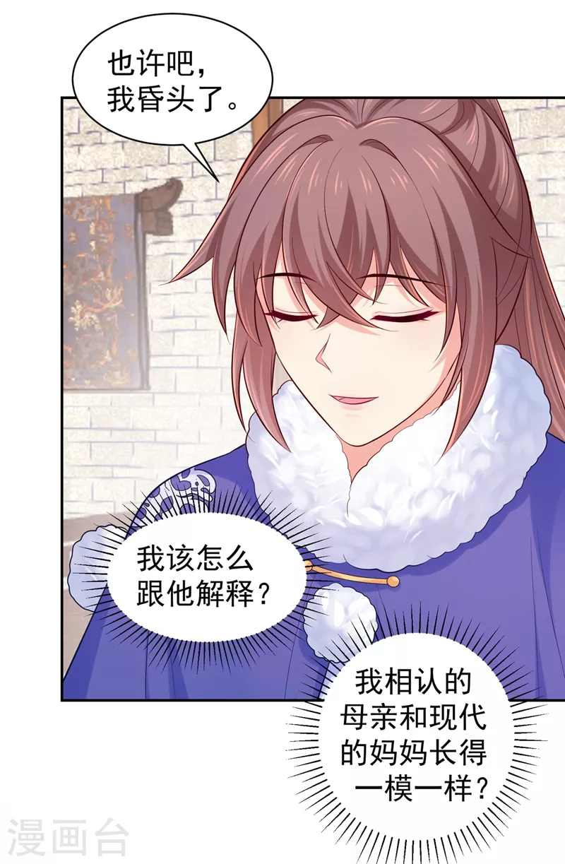 第270话 有他很安心-第275话