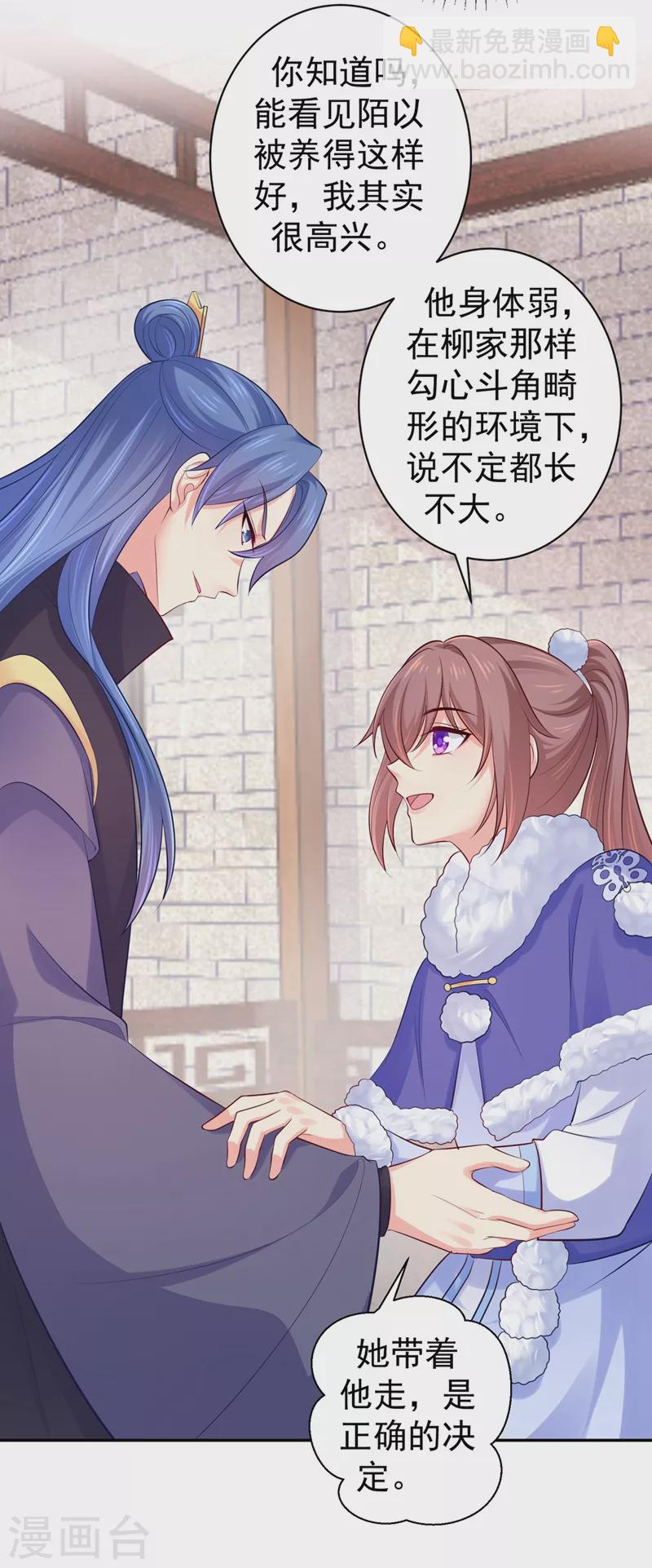 第270话 有他很安心-第275话