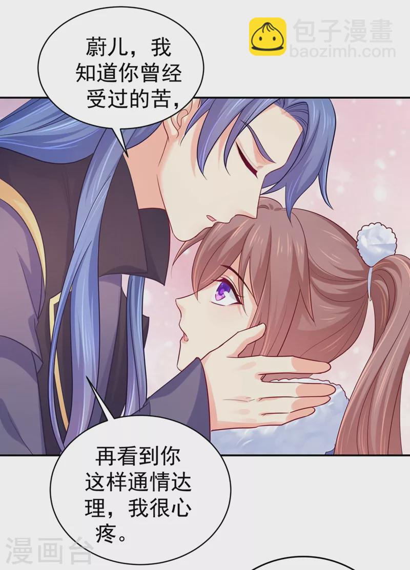 第270话 有他很安心-第275话