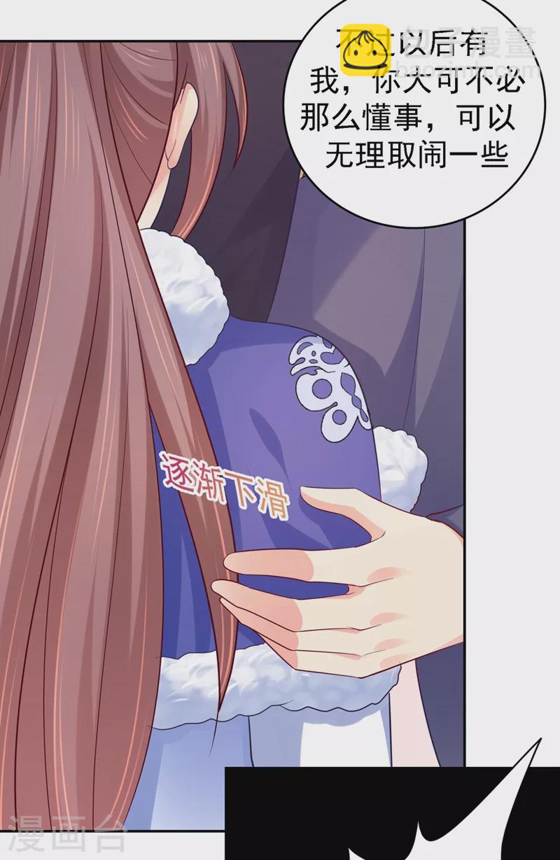 第270话 有他很安心-第275话