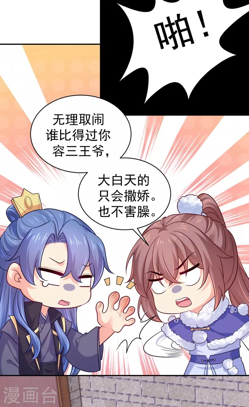 第270话 有他很安心-第275话