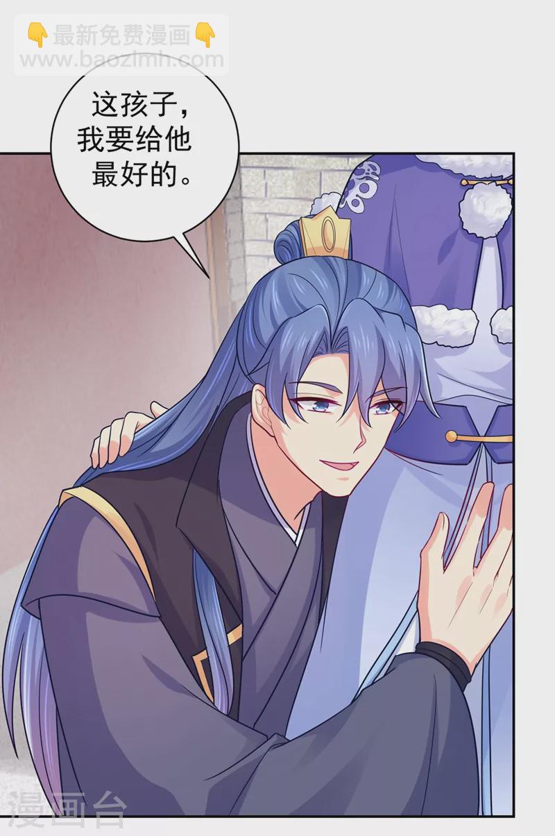 第270话 有他很安心-第275话