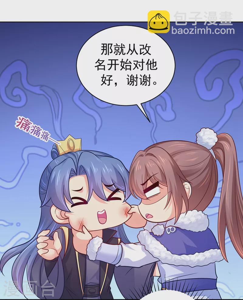 第270话 有他很安心-第275话