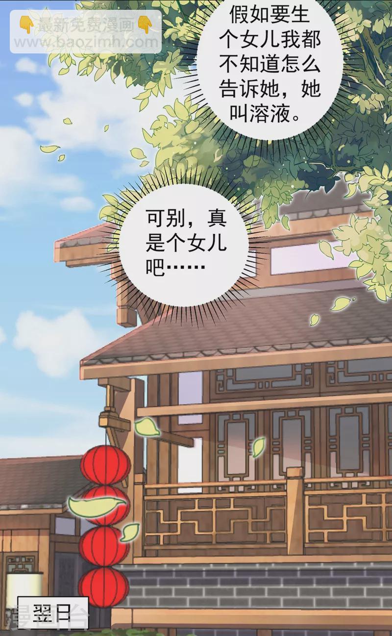 第270话 有他很安心-第275话