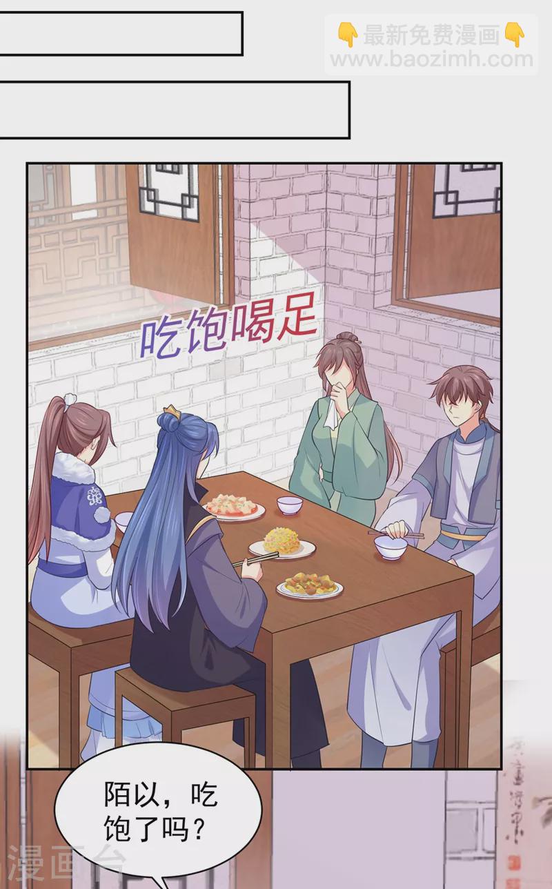 第270话 有他很安心-第275话