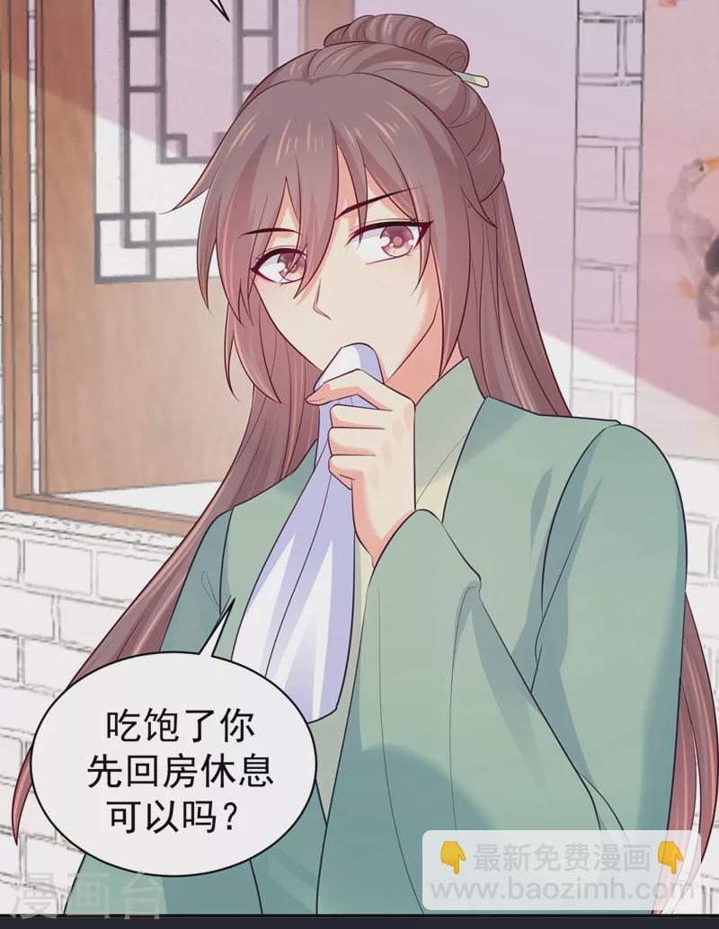 第270话 有他很安心-第275话