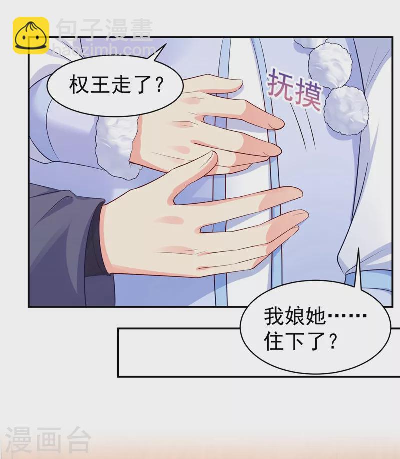 第270话 有他很安心-第275话