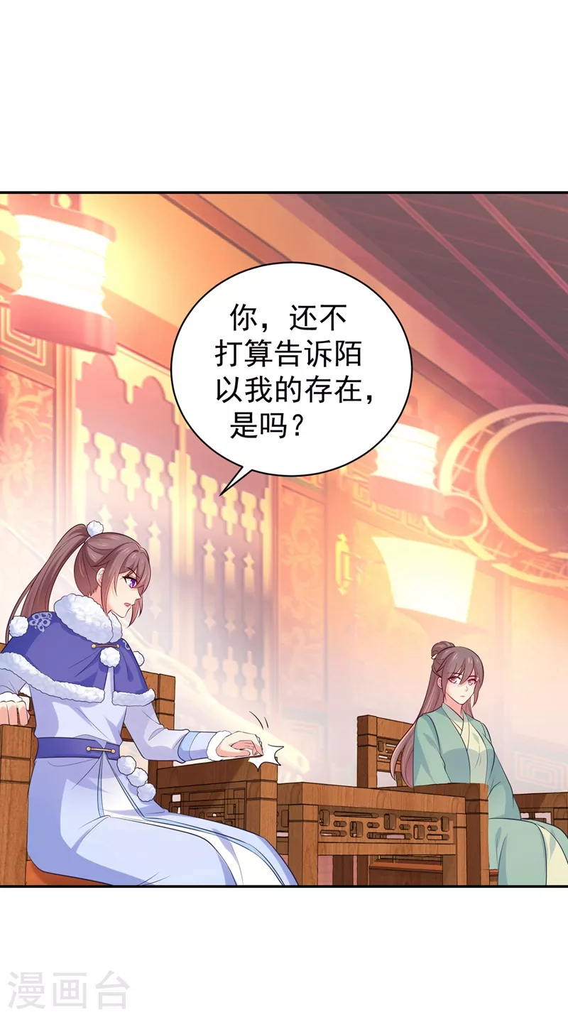 第270话 有他很安心-第275话
