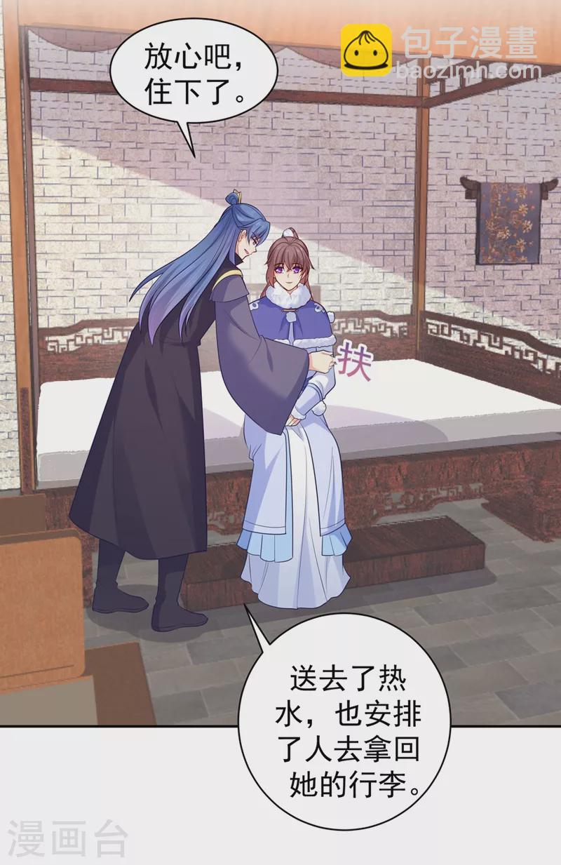 第270话 有他很安心-第275话